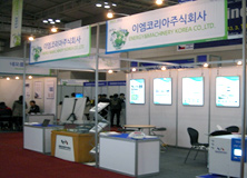 SWEET 2013 (8th Gwangju renewable energy exhibition)