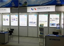 Energy Korea 2014